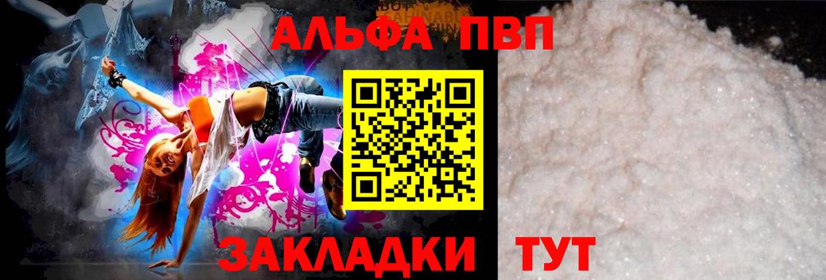 Альфа ПВП СК Урюпинск