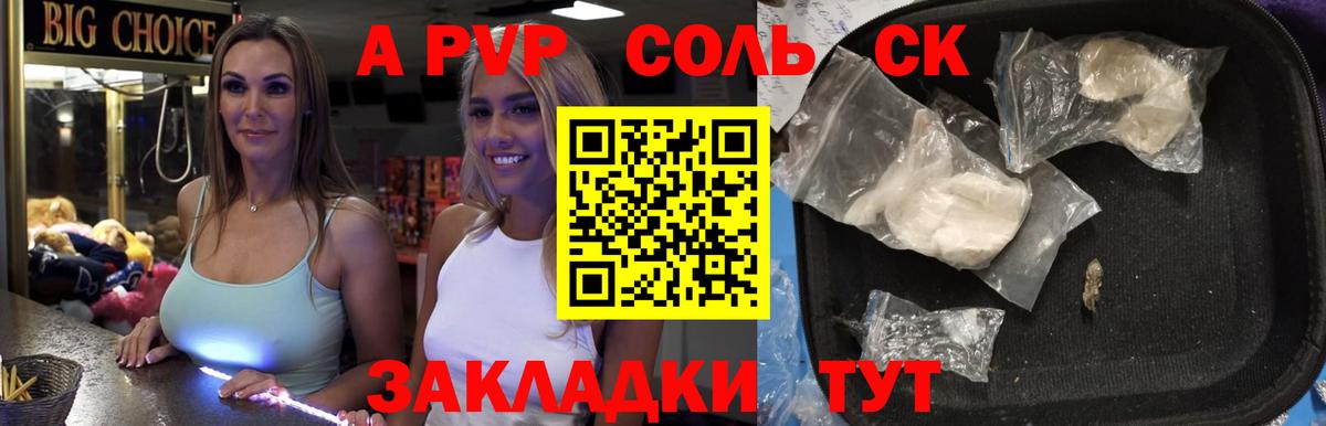 Урюпинск  A PVP VHQ  Вход с VPN  A-PVP мука 
