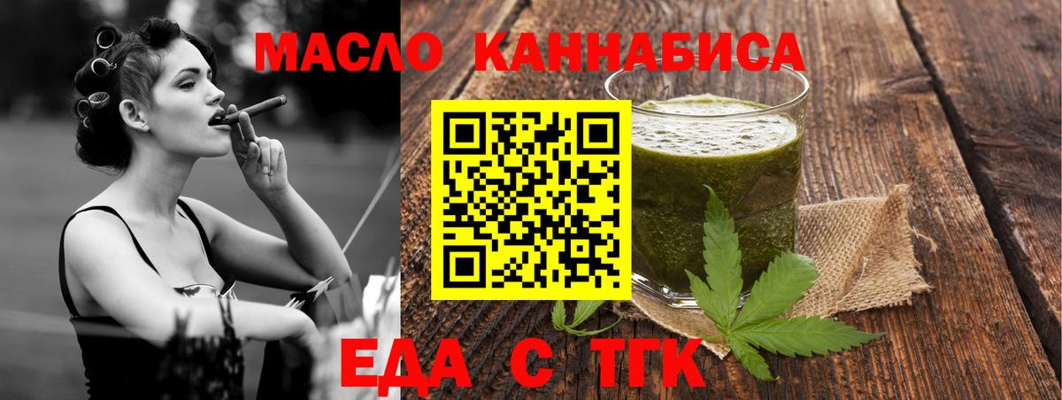 Урюпинск  Печенье с ТГК марихуана  Вход с VPN 