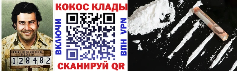 Кокаин VHQ Урюпинск