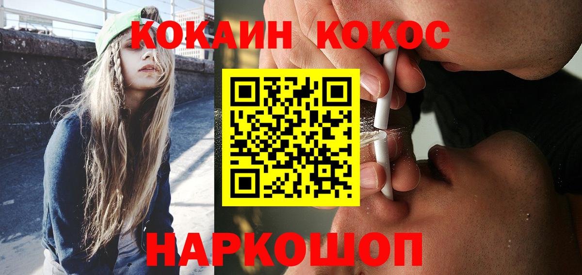 Cocaine Боливия  Вход с VPN  Cocaine Перу  купить наркотик  Урюпинск 