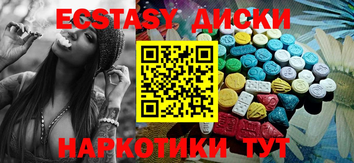 ЭКСТАЗИ MDMA Урюпинск