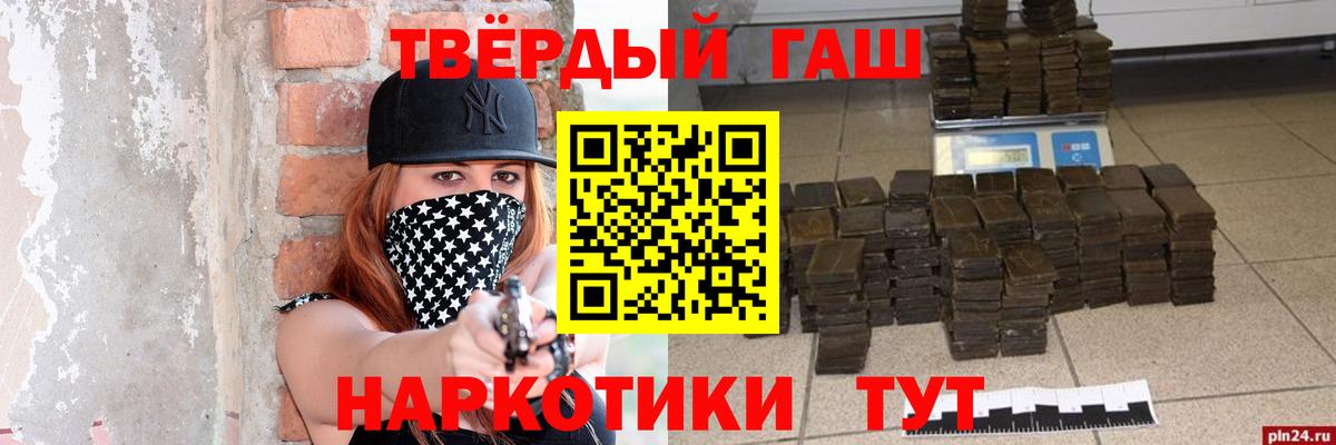 ГАШ ice o lator  Вход с VPN  ГАШИШ  где купить наркоту  ГАШ хэш  Урюпинск 