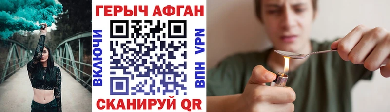 ГЕРОИН афганец  Урюпинск 