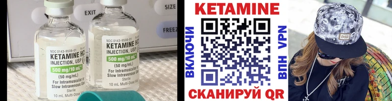 КЕТАМИН VHQ  МЕГА зеркало  Урюпинск 