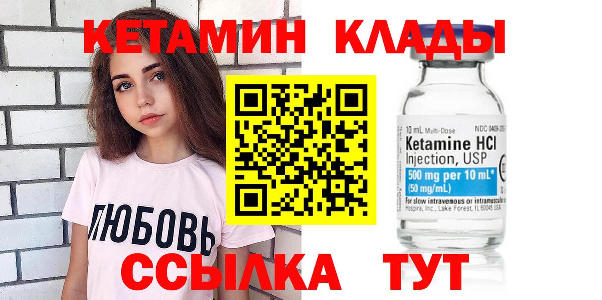   сайт  КЕТАМИН VHQ  Вход с VPN  КЕТАМИН VHQ  Урюпинск 
