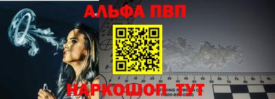 Альфа ПВП Пушкино
