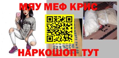 метамфетамин Пугачёв