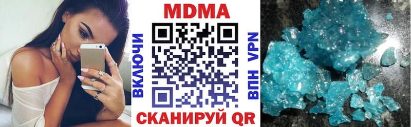 МДМА кристаллы  Урюпинск 