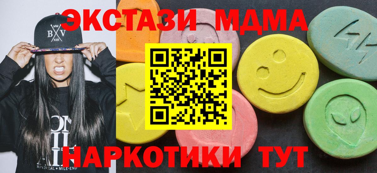 МДМА VHQ  MDMA молли  МДМА  Вход с VPN  Урюпинск 