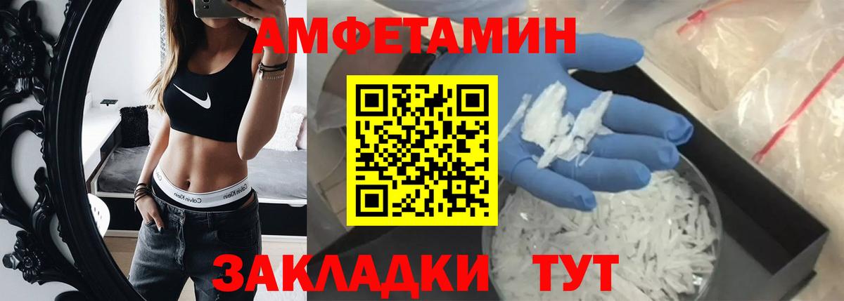 Урюпинск  Первитин пудра  Вход с VPN 