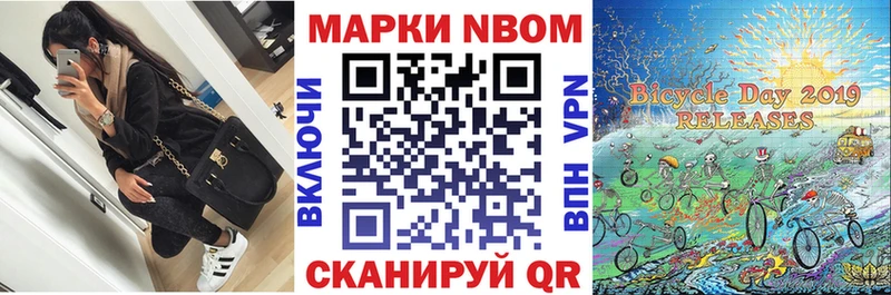 Марки NBOMe 1,5мг  закладка  Урюпинск 