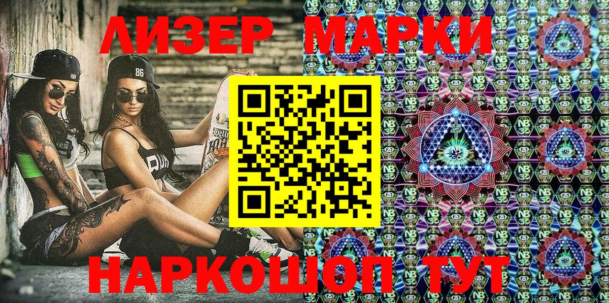 Марки 25I-NBOMe 1,5мг Урюпинск