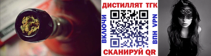 Дистиллят ТГК Wax  Урюпинск 